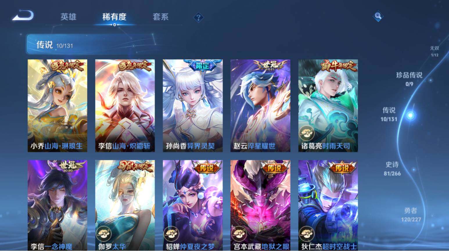 WZ033480023王者荣耀账号详情图7 WZ033480023王者荣耀账号详情图7