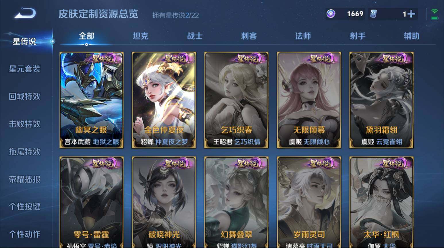 WZ033480023王者荣耀账号详情图8 WZ033480023王者荣耀账号详情图8