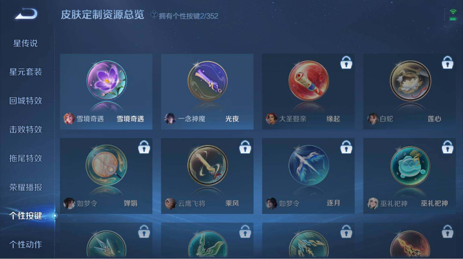 WZ033480023王者荣耀账号详情图9 WZ033480023王者荣耀账号详情图9