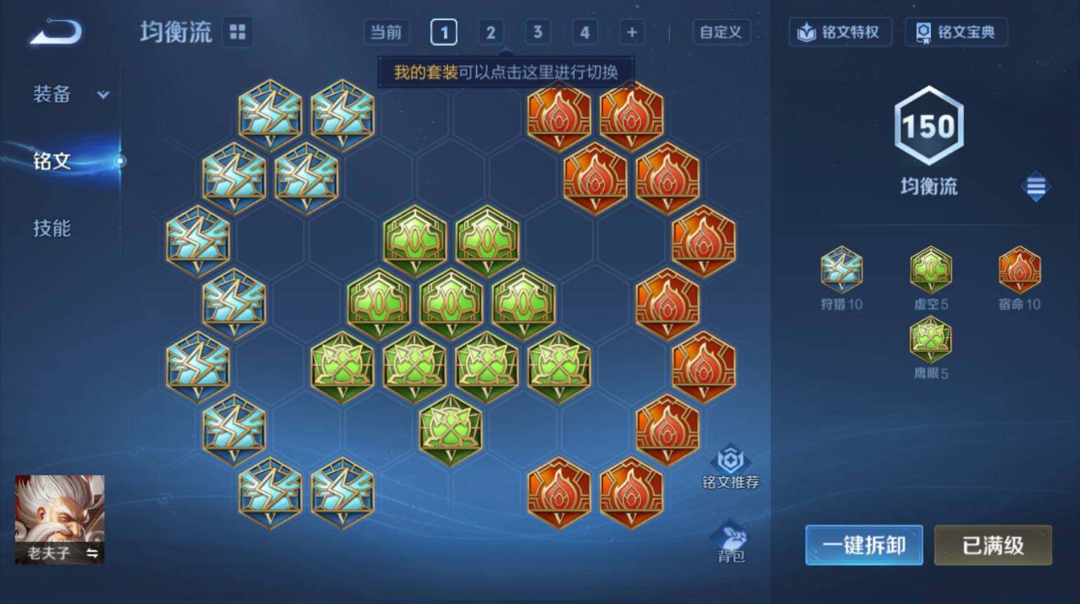 WZ033480023王者荣耀账号详情图10 WZ033480023王者荣耀账号详情图10