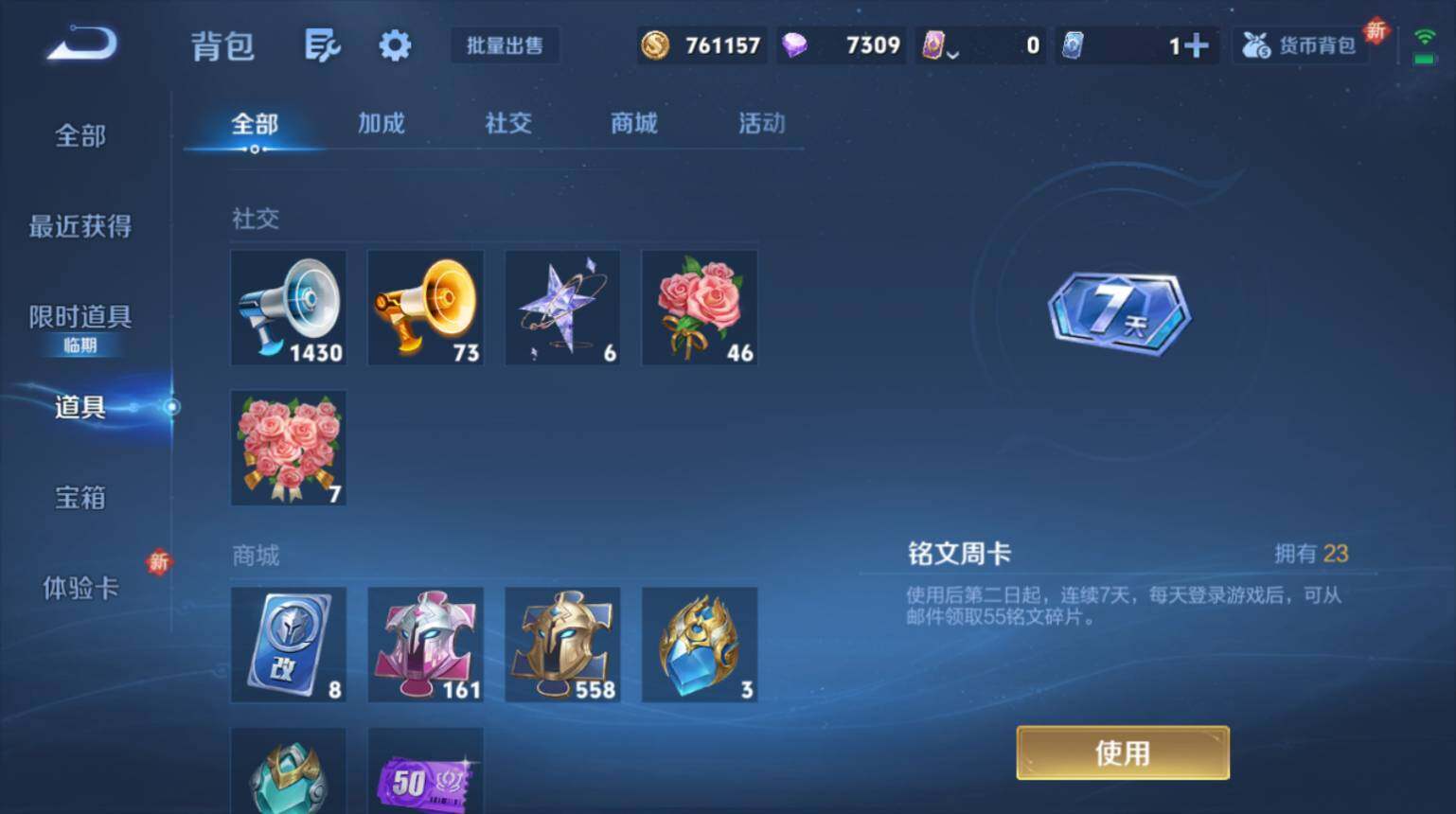 WZ033480023王者荣耀账号详情图11 WZ033480023王者荣耀账号详情图11