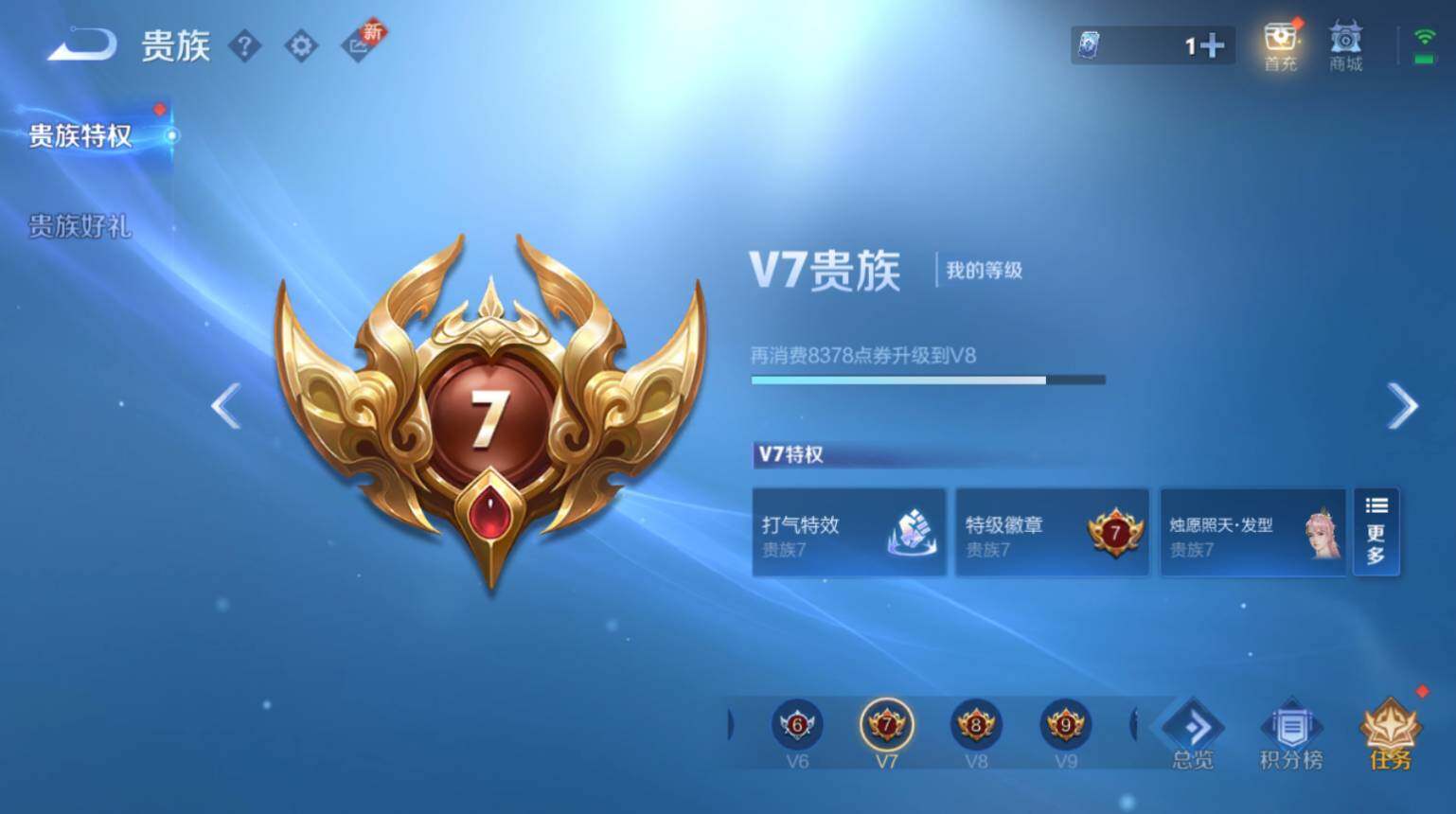 WZ033480023王者荣耀账号详情图12 WZ033480023王者荣耀账号详情图12