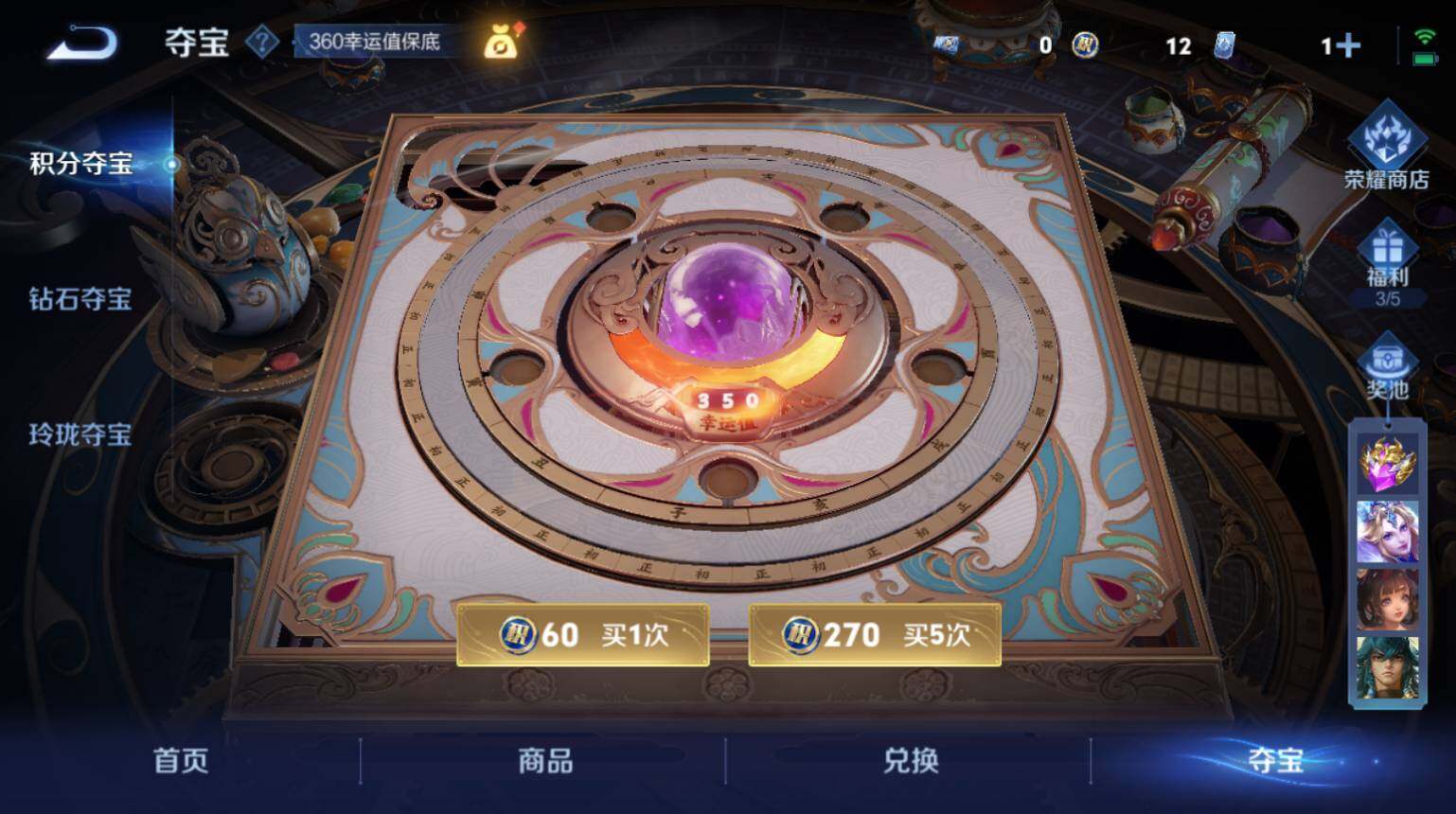 WZ033480023王者荣耀账号详情图14 WZ033480023王者荣耀账号详情图14