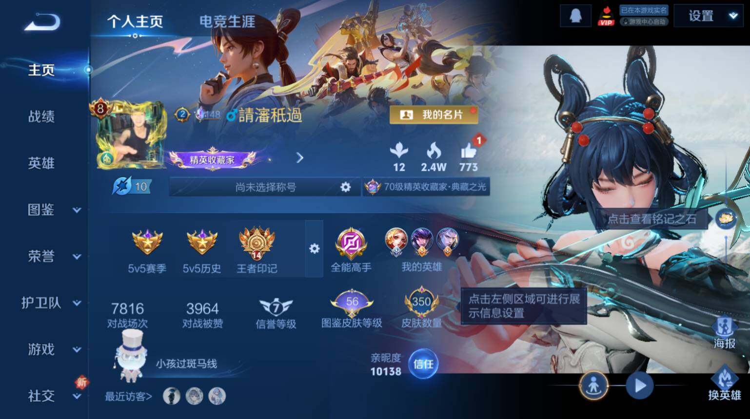 WZ033476924王者荣耀账号详情图3