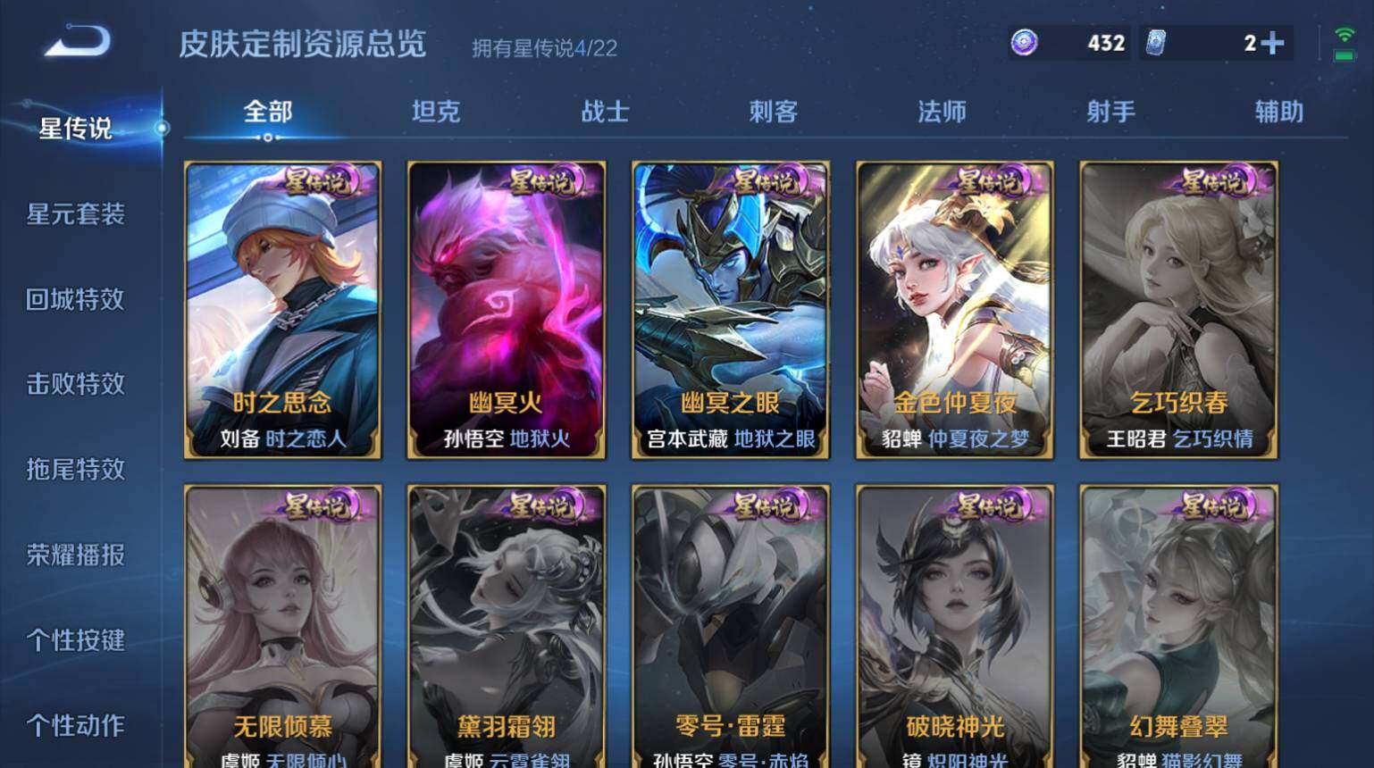 WZ033476924王者荣耀账号详情图11