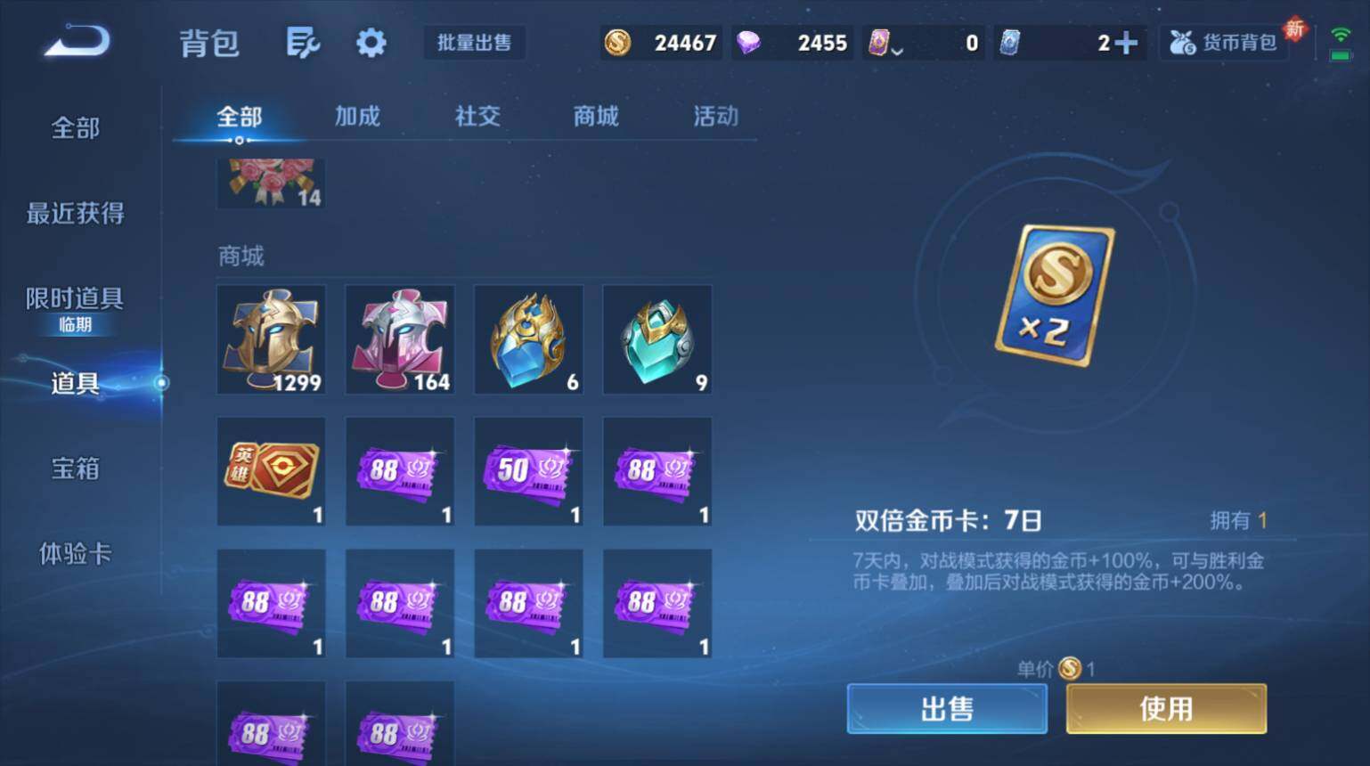 WZ033476924王者荣耀账号详情图14