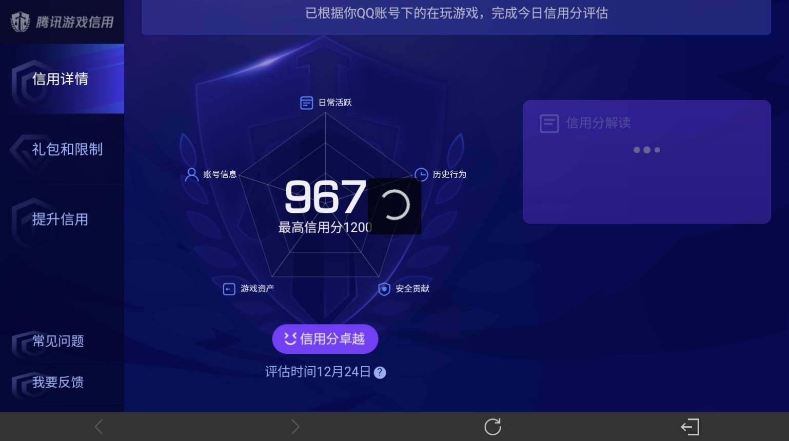 WZ033476924王者荣耀账号详情图16