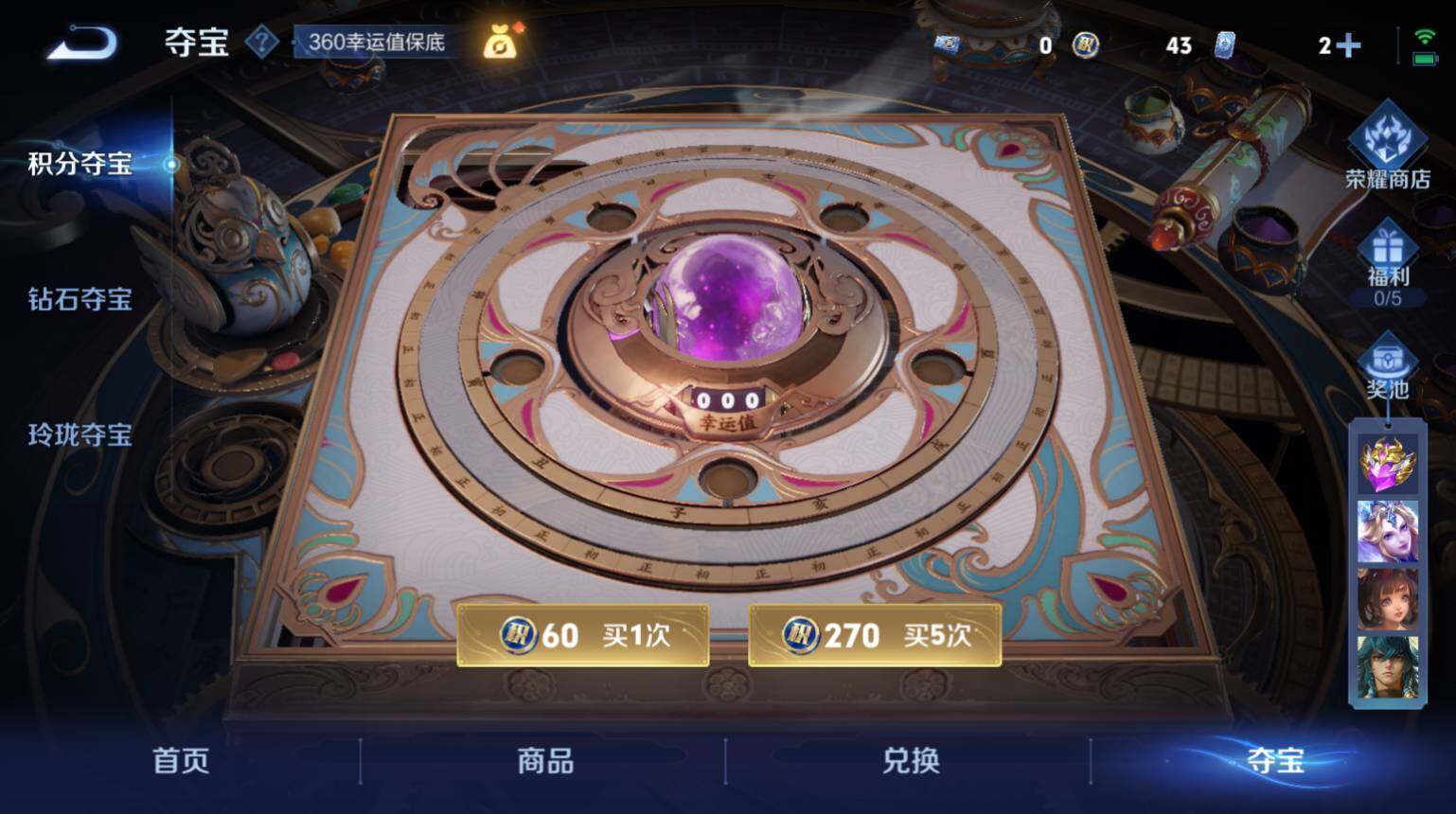 WZ033476924王者荣耀账号详情图17