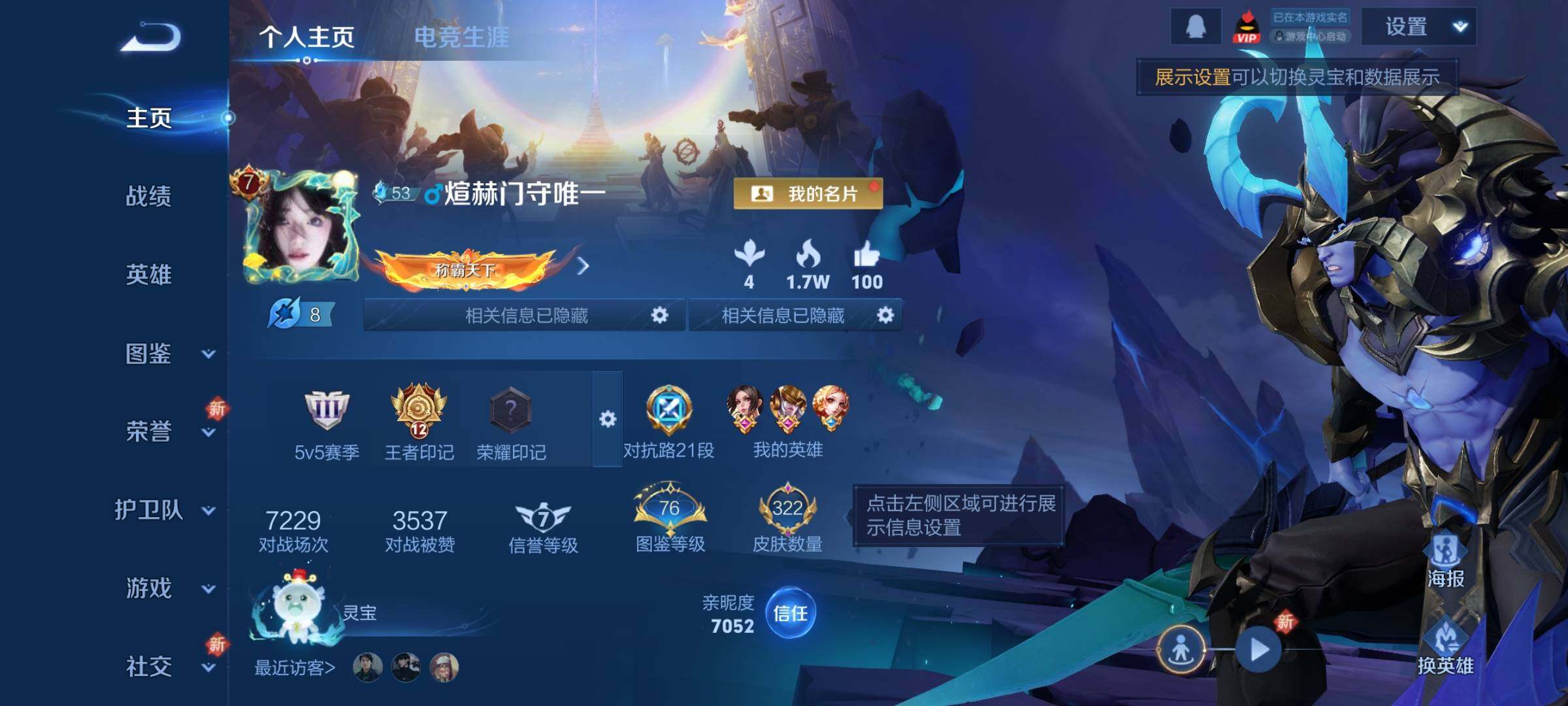 WZCMY3479742王者荣耀账号详情图2