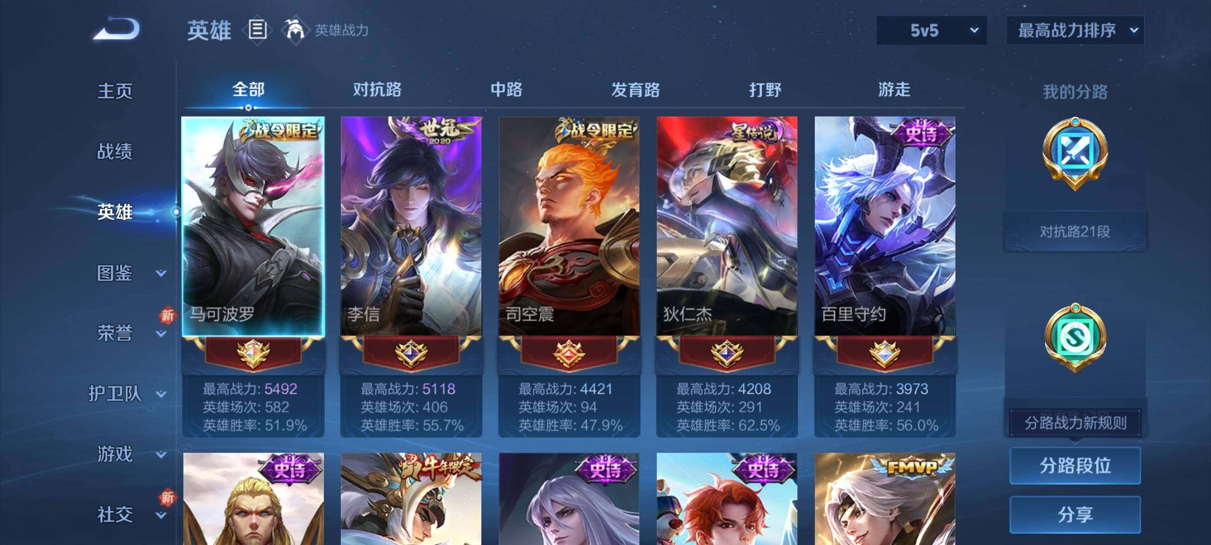 WZCMY3479742王者荣耀账号详情图3