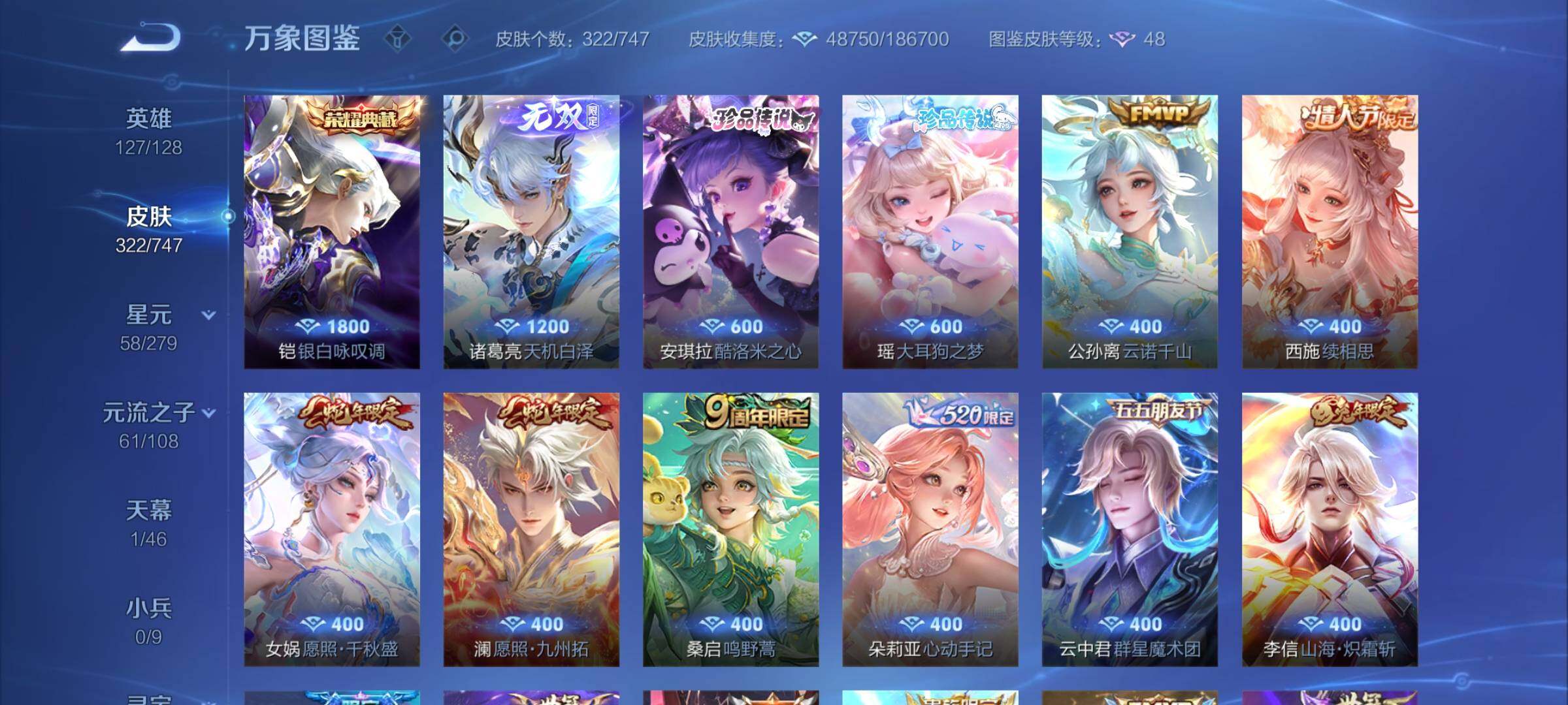 WZCMY3479742王者荣耀账号详情图6