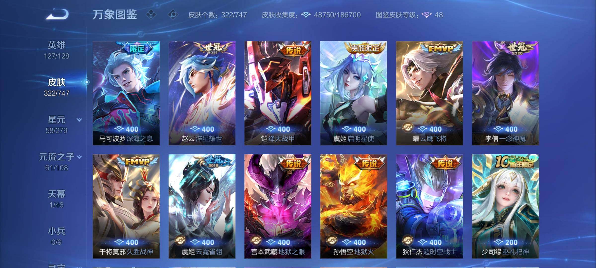 WZCMY3479742王者荣耀账号详情图7