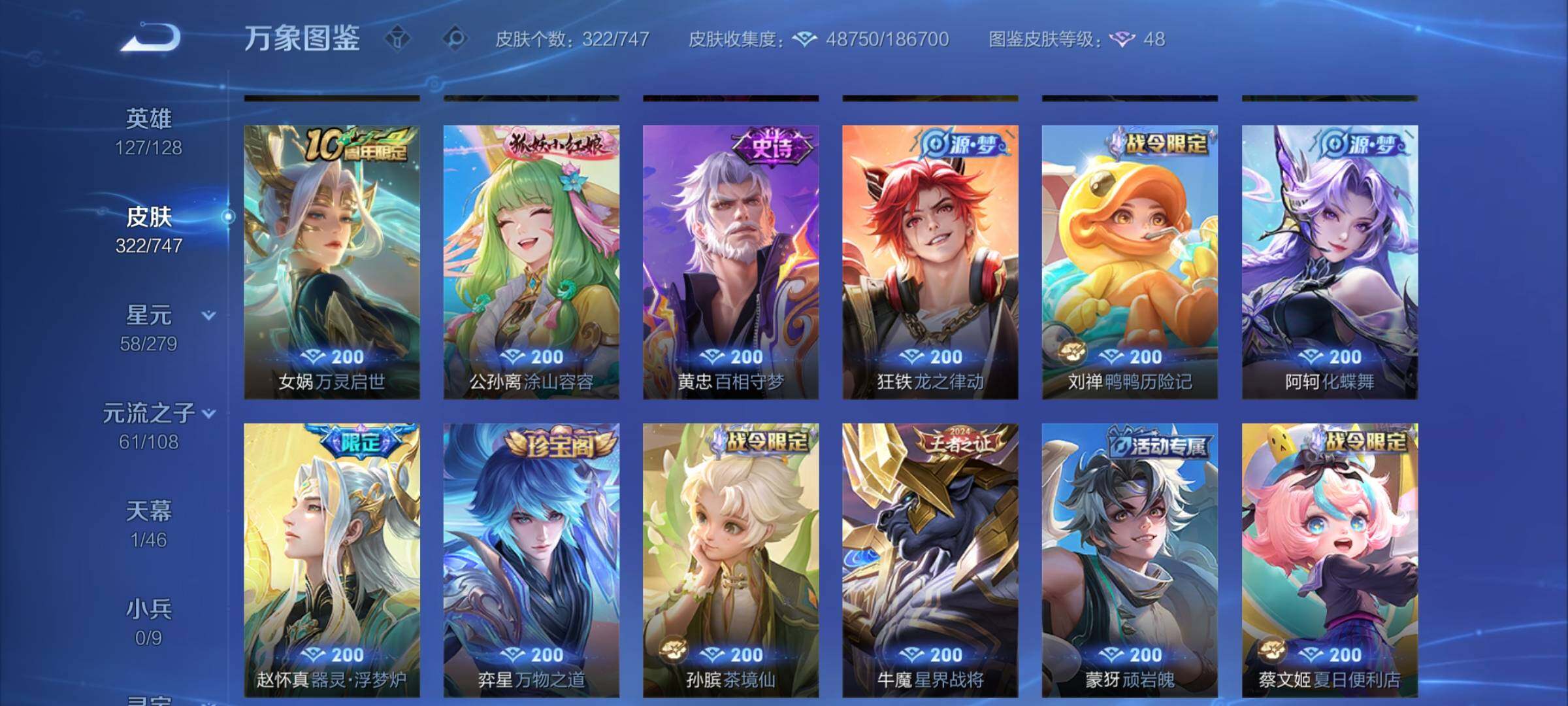 WZCMY3479742王者荣耀账号详情图8