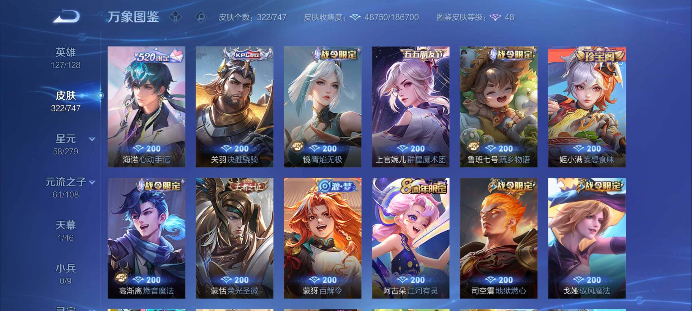 WZCMY3479742王者荣耀账号详情图9