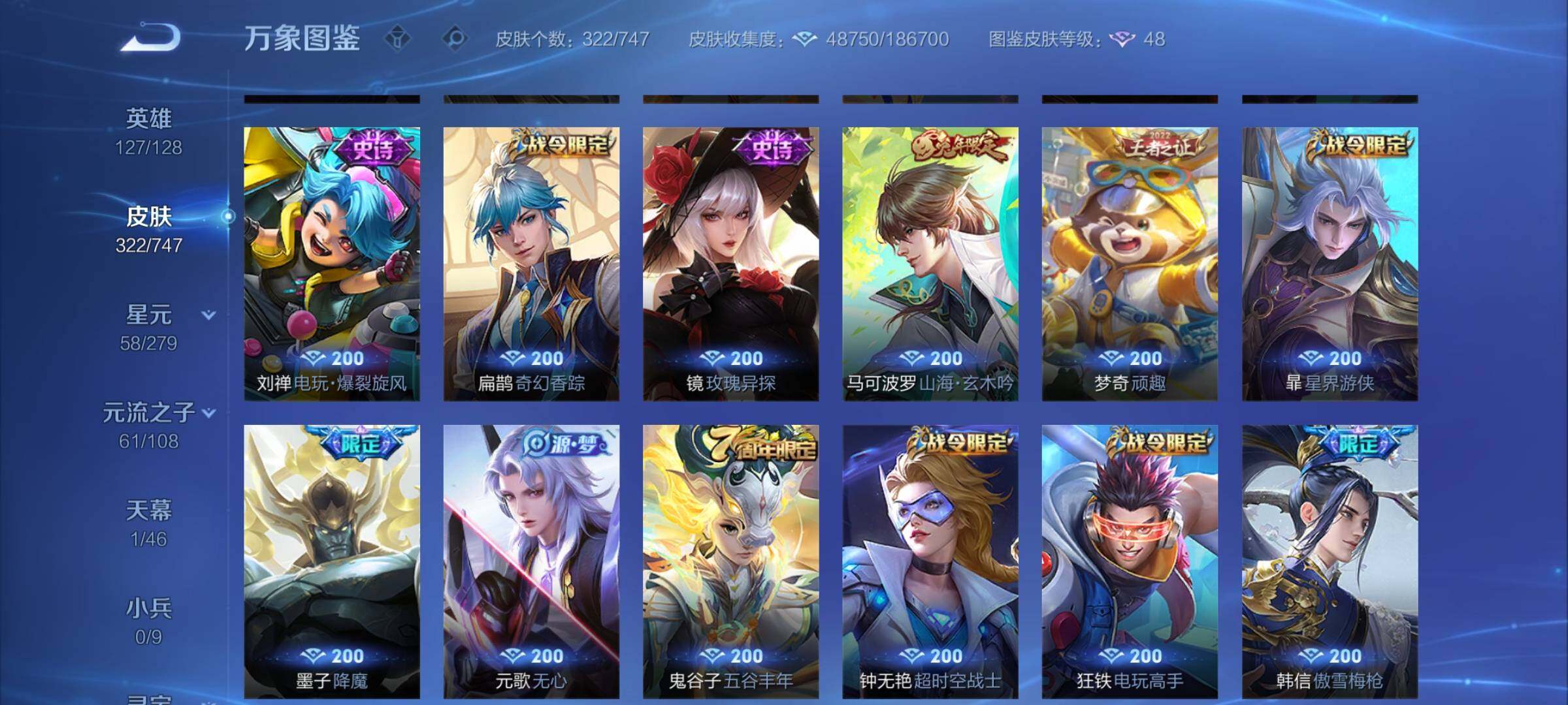 WZCMY3479742王者荣耀账号详情图10