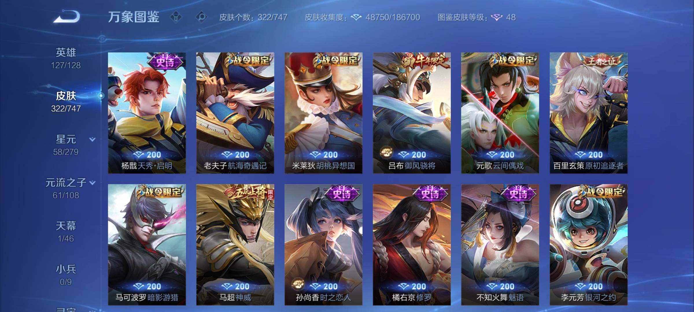 WZCMY3479742王者荣耀账号详情图11