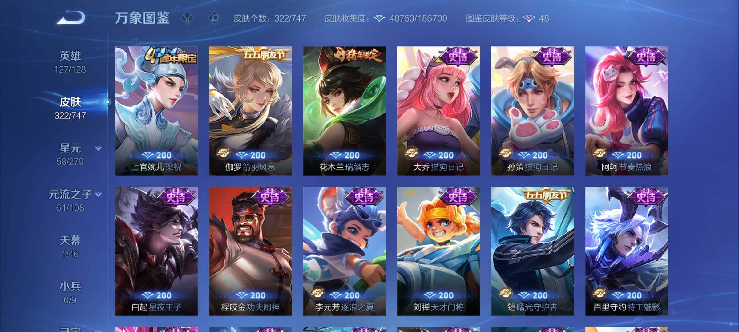 WZCMY3479742王者荣耀账号详情图12