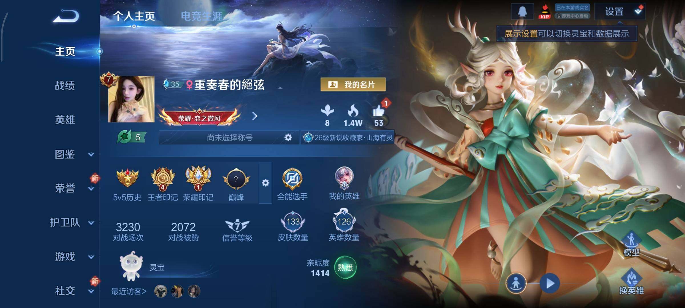 WZCMY3479428王者荣耀账号详情图2