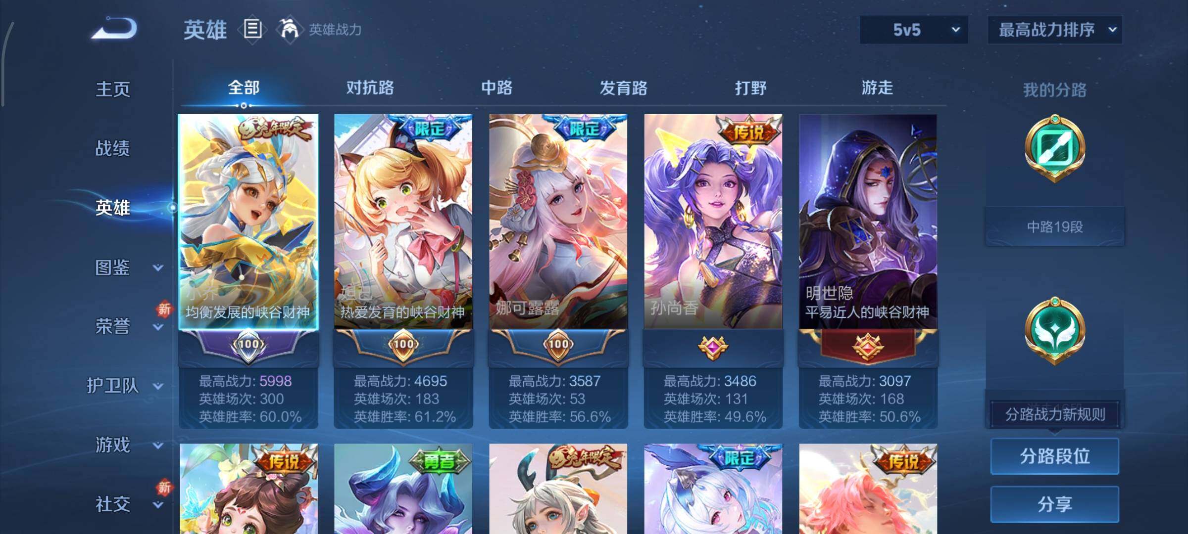 WZCMY3479428王者荣耀账号详情图3