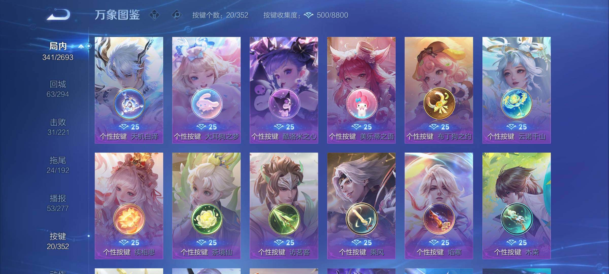 WZCMY3479742王者荣耀账号详情图15