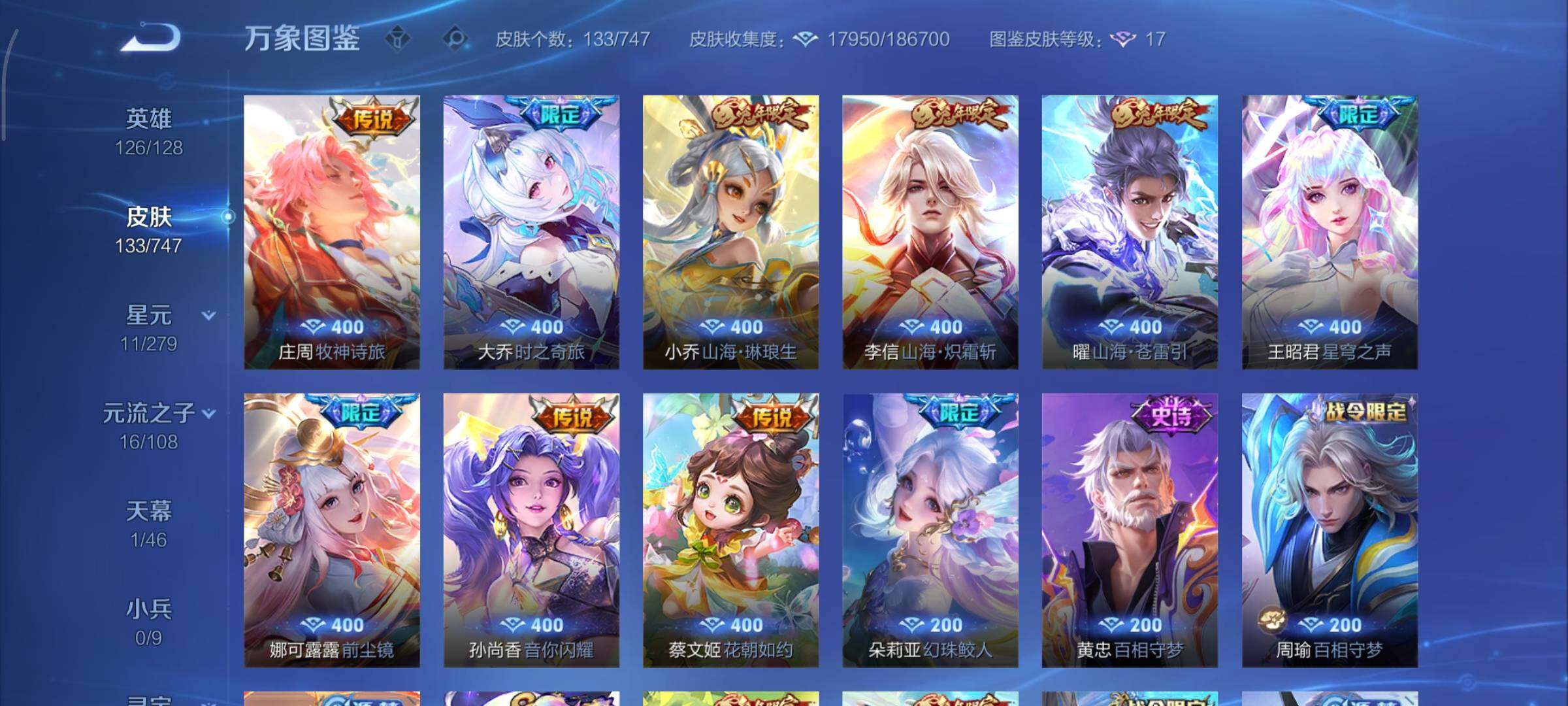 WZCMY3479428王者荣耀账号详情图6