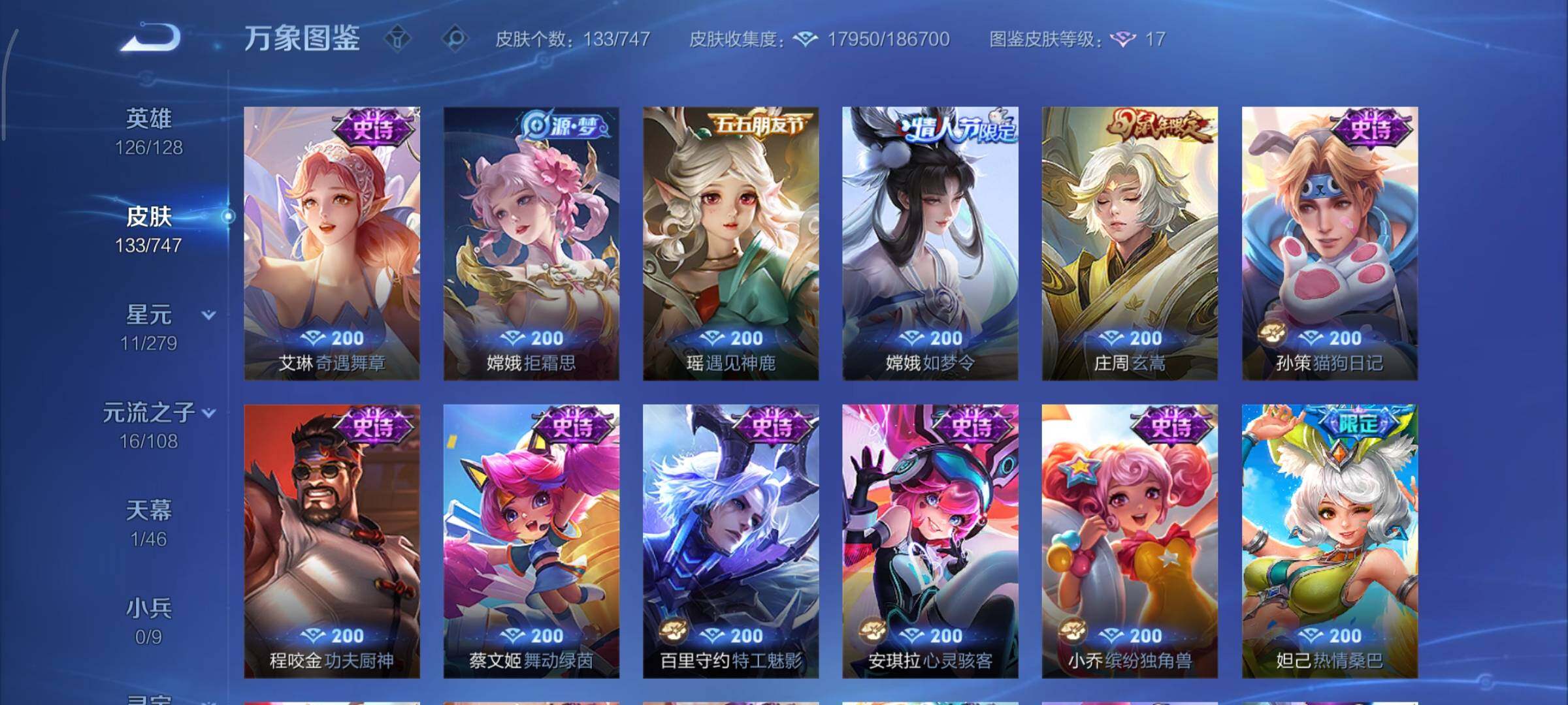 WZCMY3479428王者荣耀账号详情图8