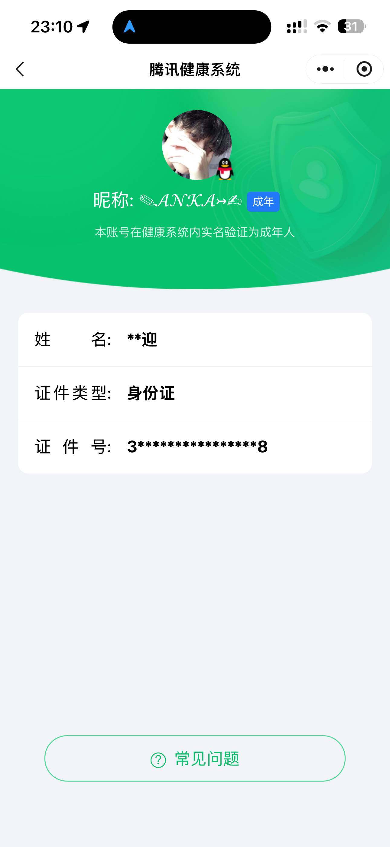 WZ033480004王者荣耀账号详情图2