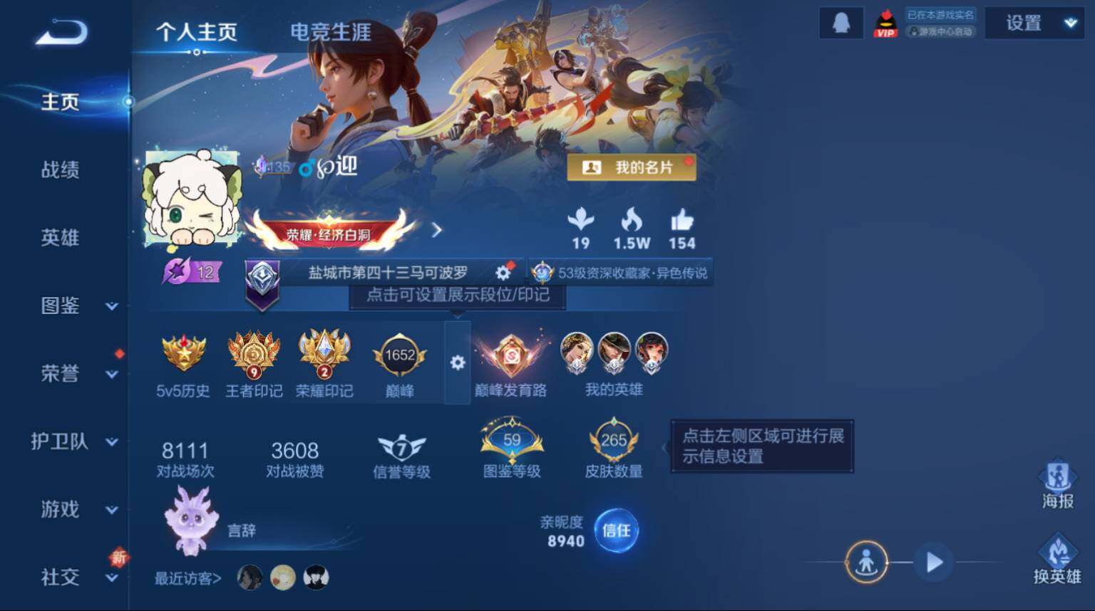 WZ033480004王者荣耀账号详情图3