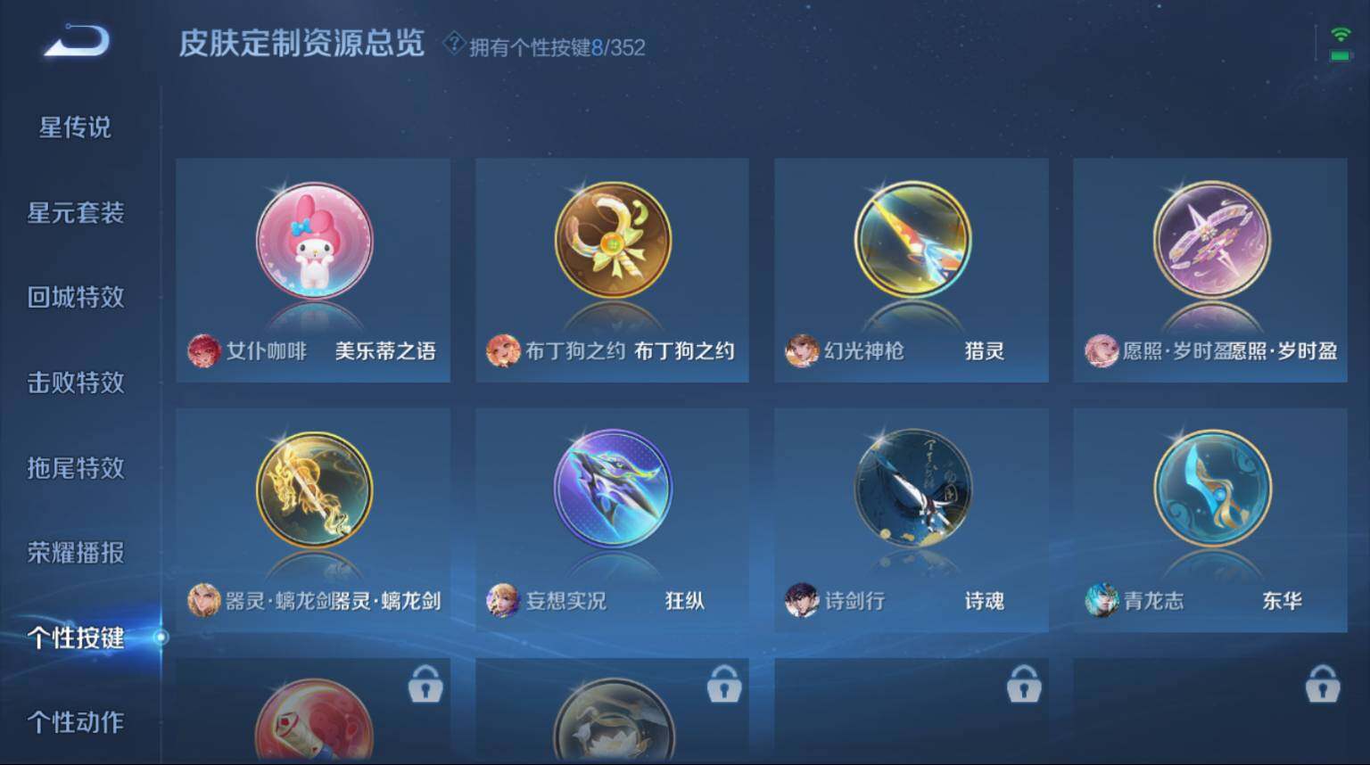 WZ033480004王者荣耀账号详情图10