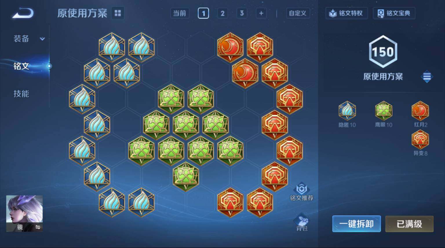 WZ033480004王者荣耀账号详情图11