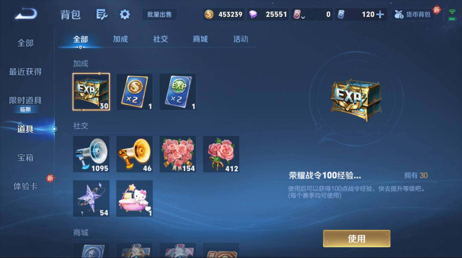 WZ033480004王者荣耀账号详情图12