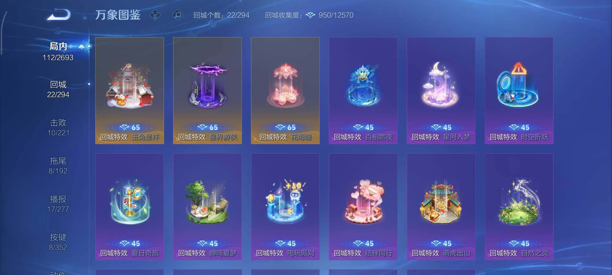 WZCMY3479428王者荣耀账号详情图10