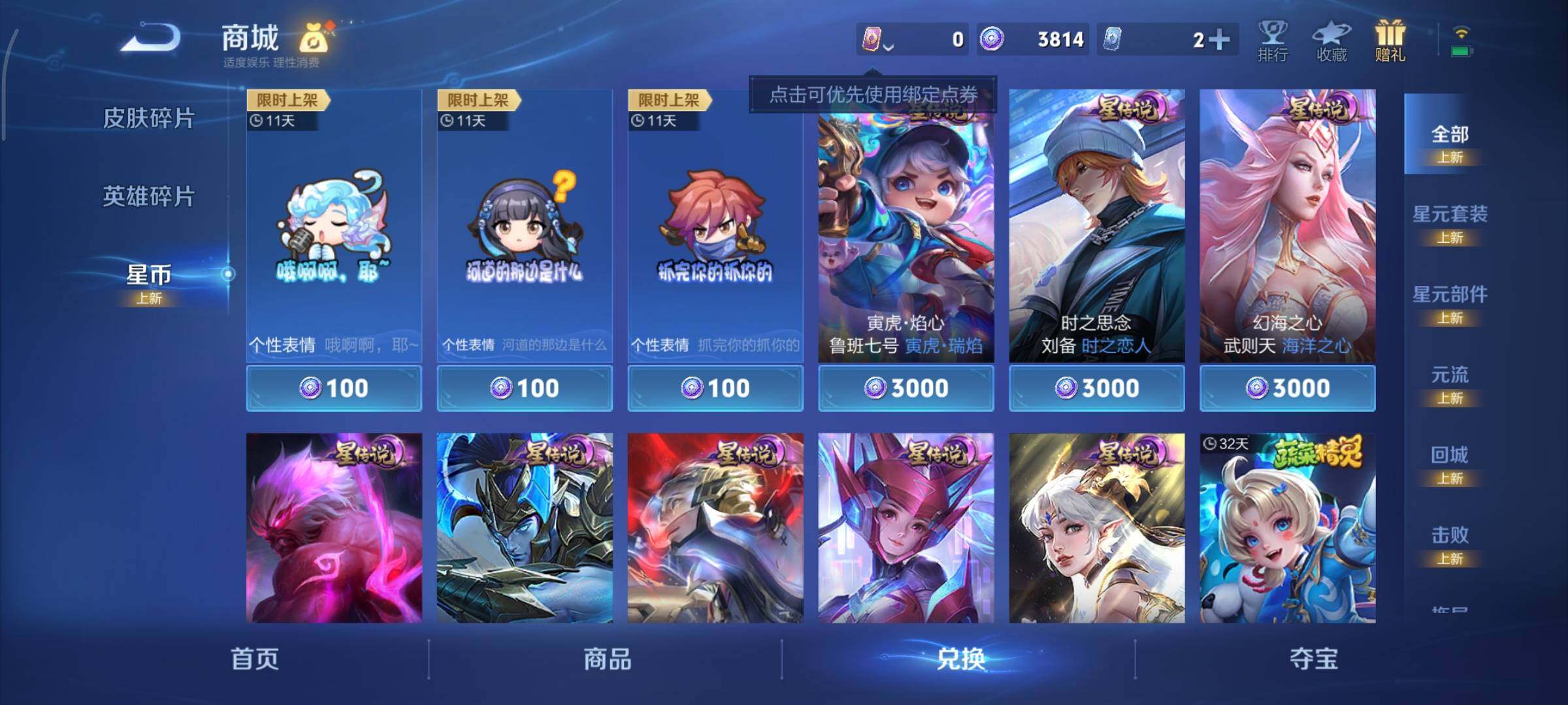 WZCMY3479428王者荣耀账号详情图12