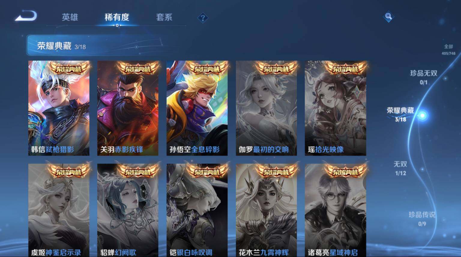 WZ033476930王者荣耀账号详情图6