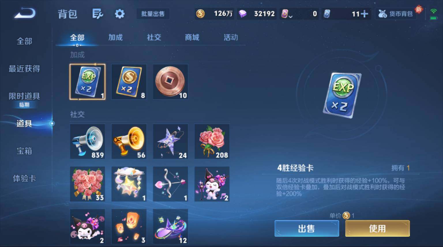 WZ033476930王者荣耀账号详情图13