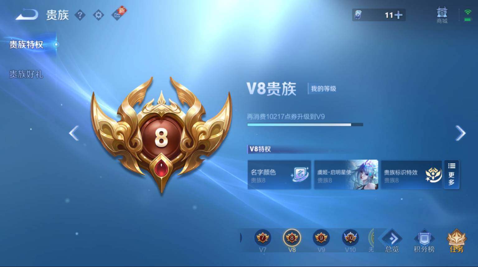 WZ033476930王者荣耀账号详情图14