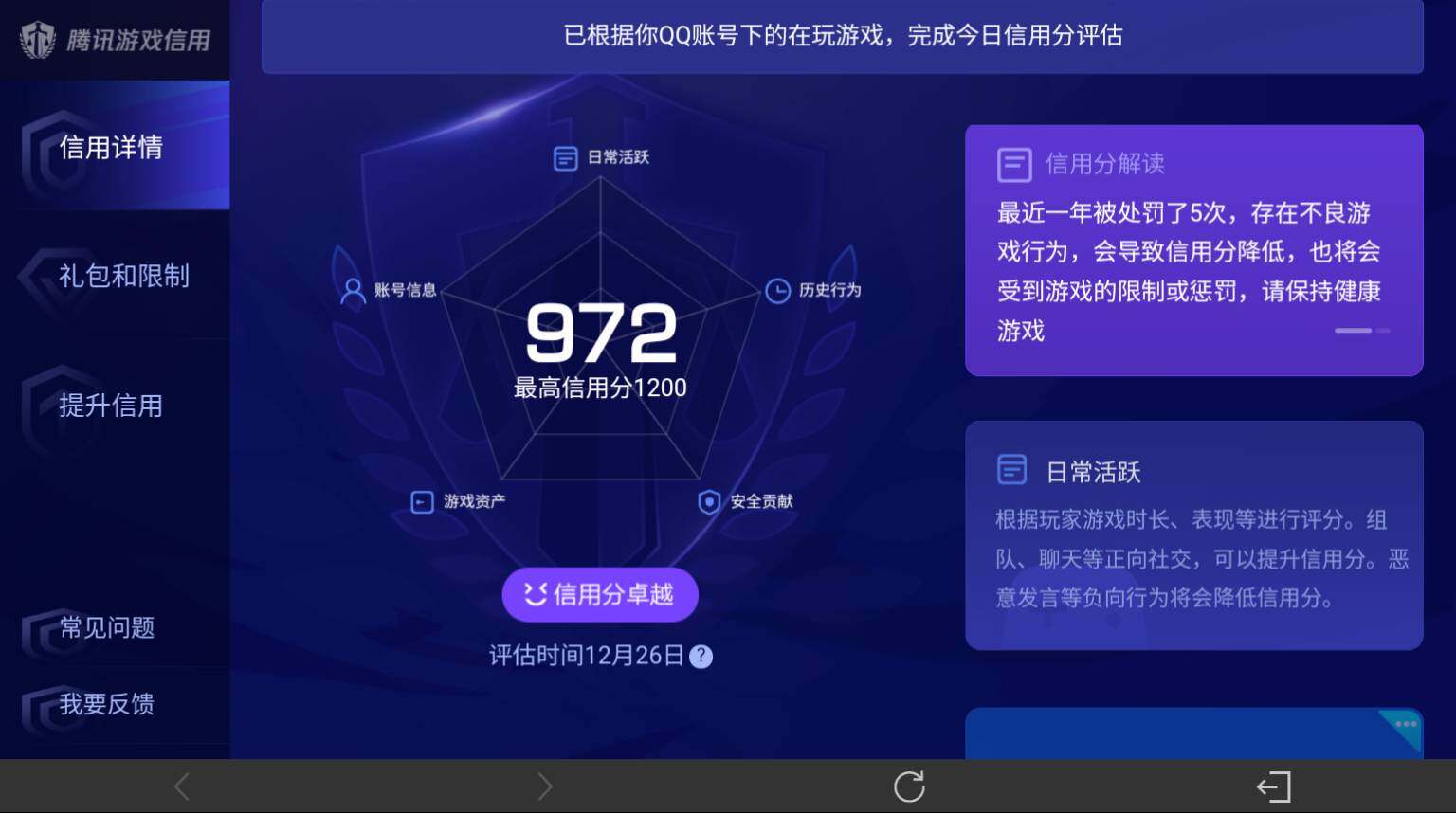 WZ033476930王者荣耀账号详情图15