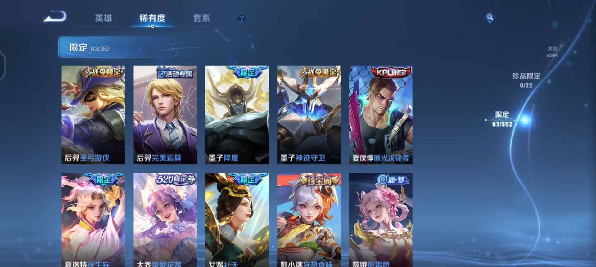 WZQM3482521王者荣耀账号详情图5