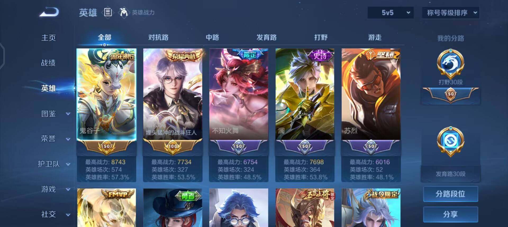 WZQM3482521王者荣耀账号详情图6