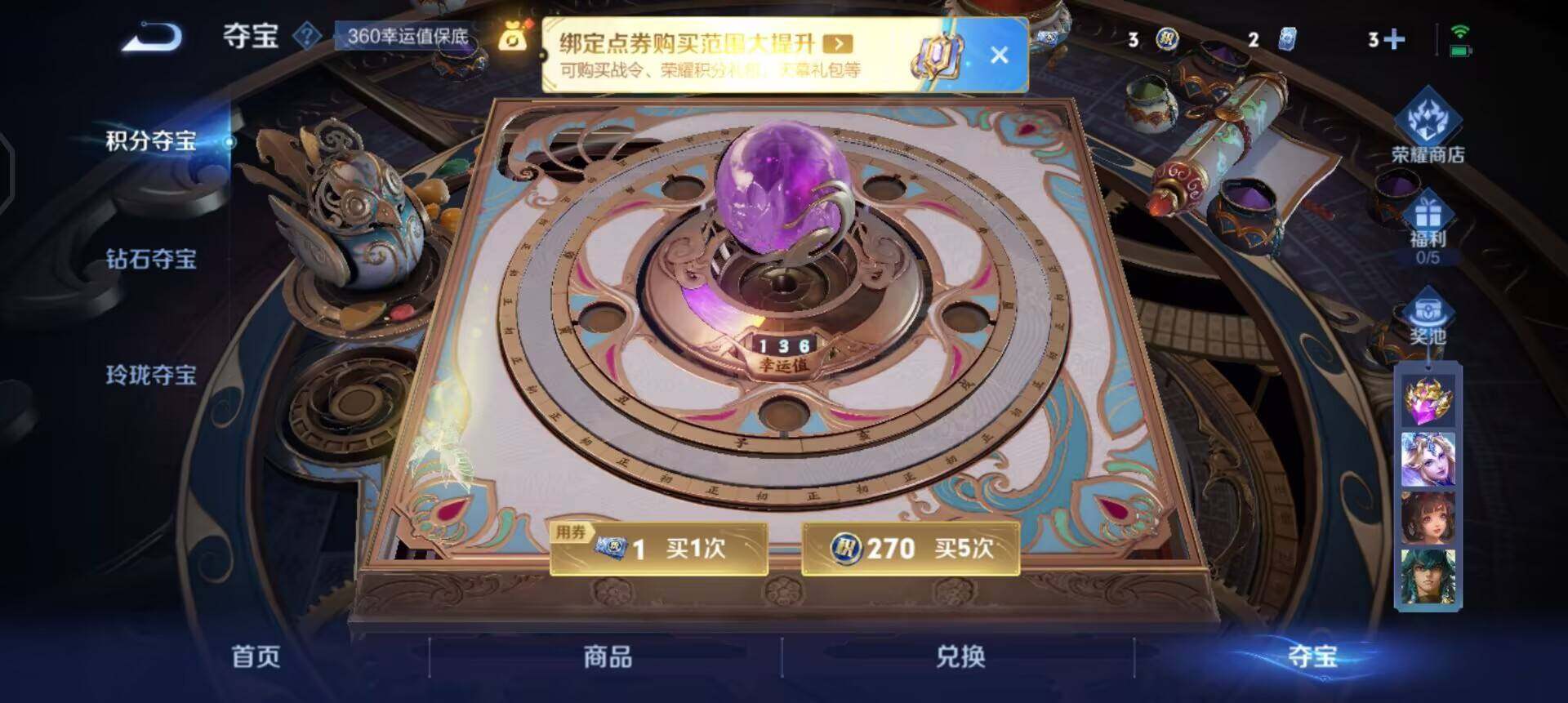 WZQM3482521王者荣耀账号详情图7