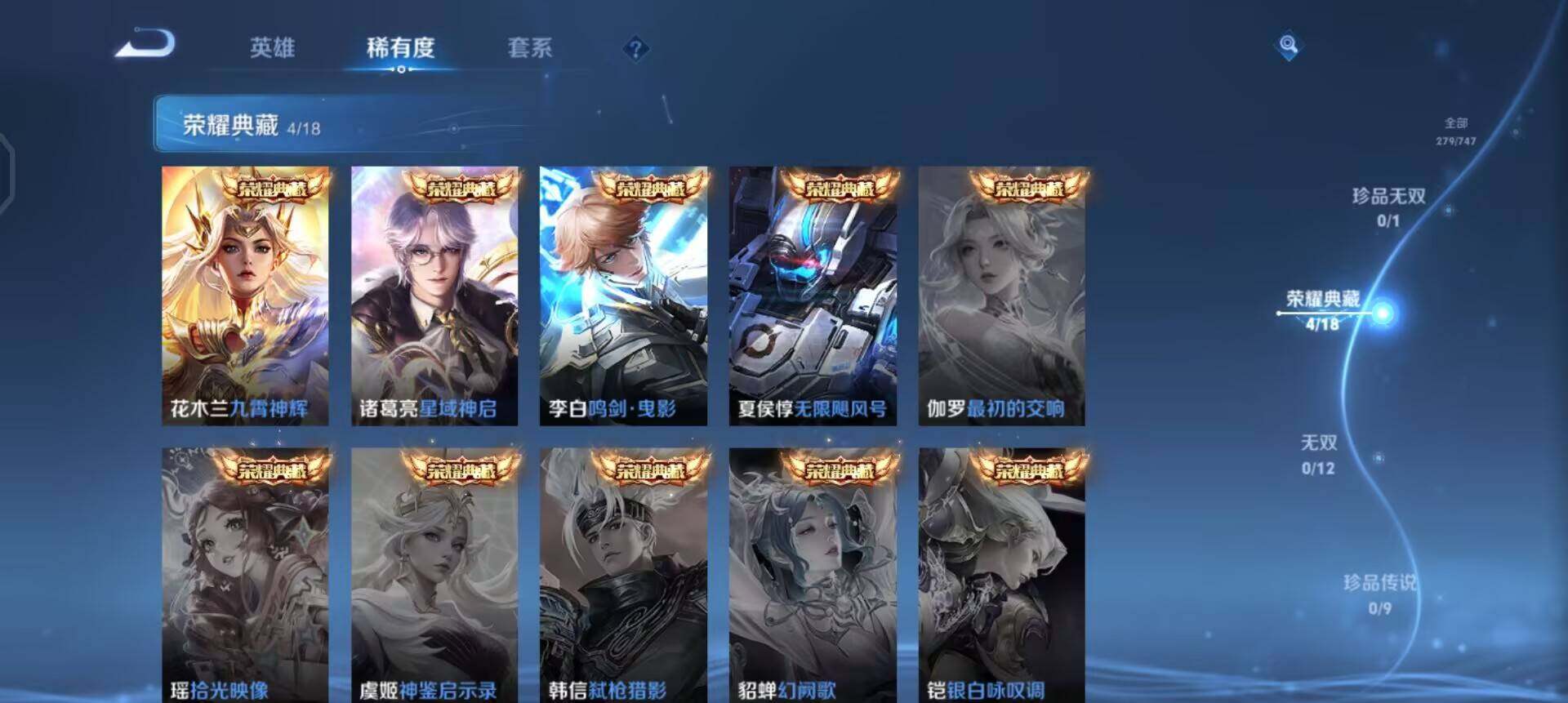 WZQM3482521王者荣耀账号详情图8