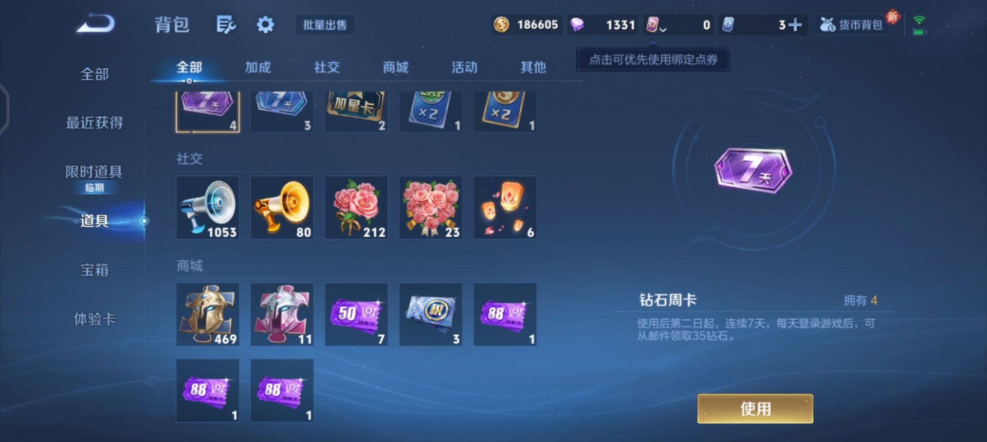 WZQM3482521王者荣耀账号详情图10