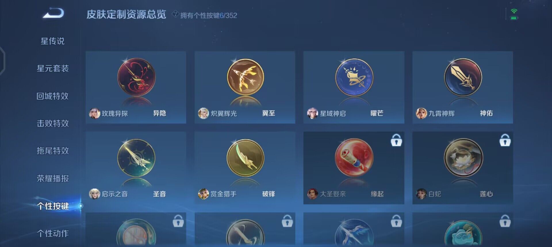 WZQM3482521王者荣耀账号详情图11