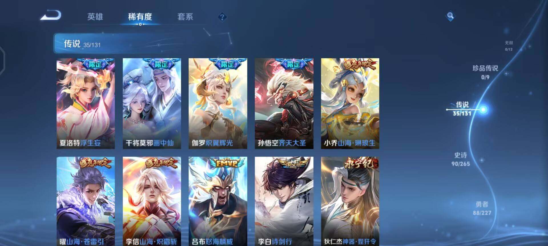 WZQM3482521王者荣耀账号详情图12