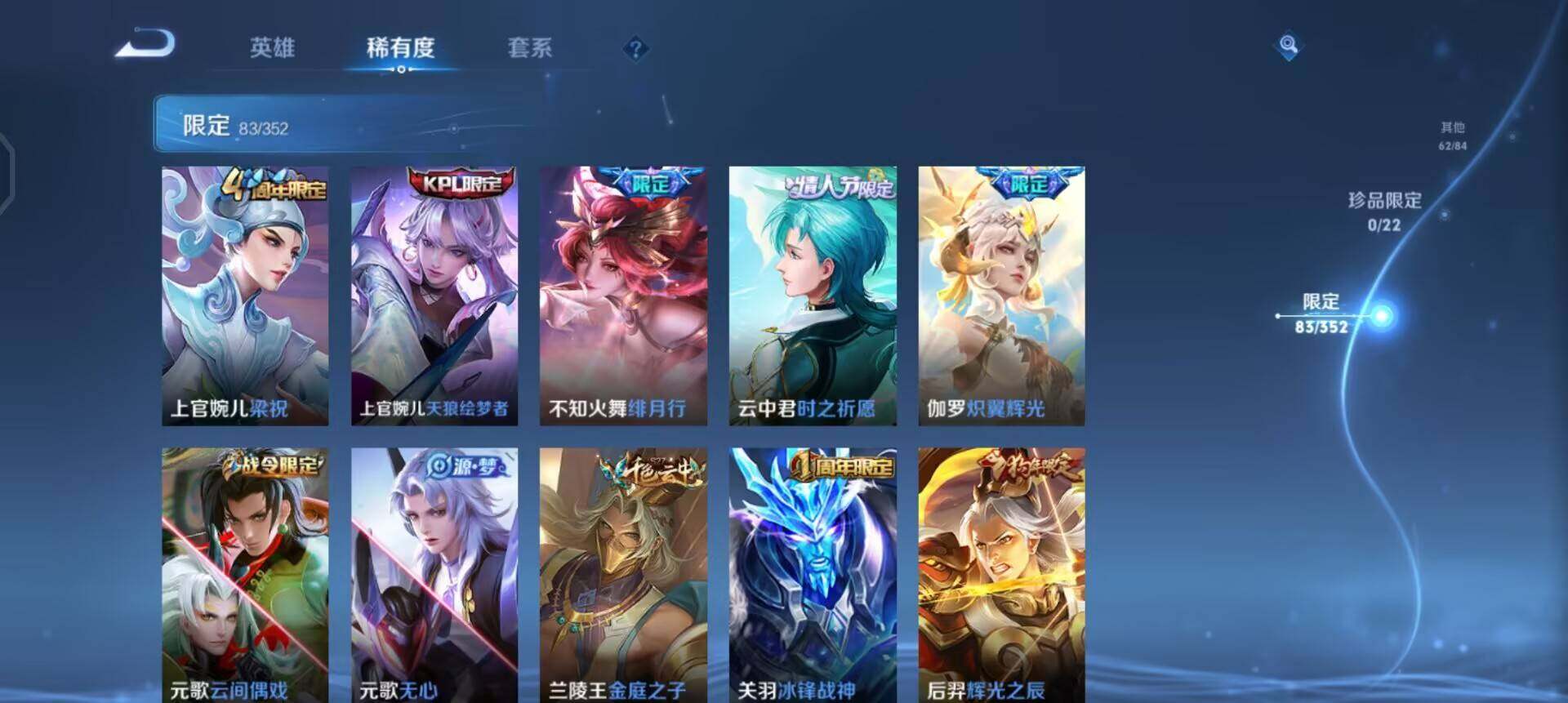 WZQM3482521王者荣耀账号详情图13