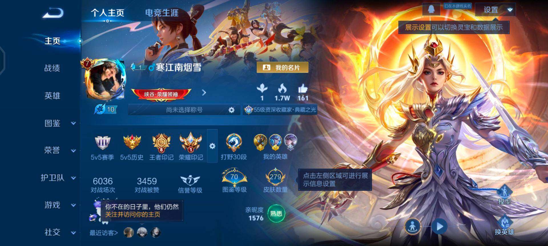 WZQM3482521王者荣耀账号详情图3