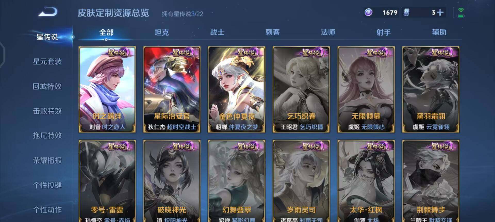 WZQM3482521王者荣耀账号详情图16