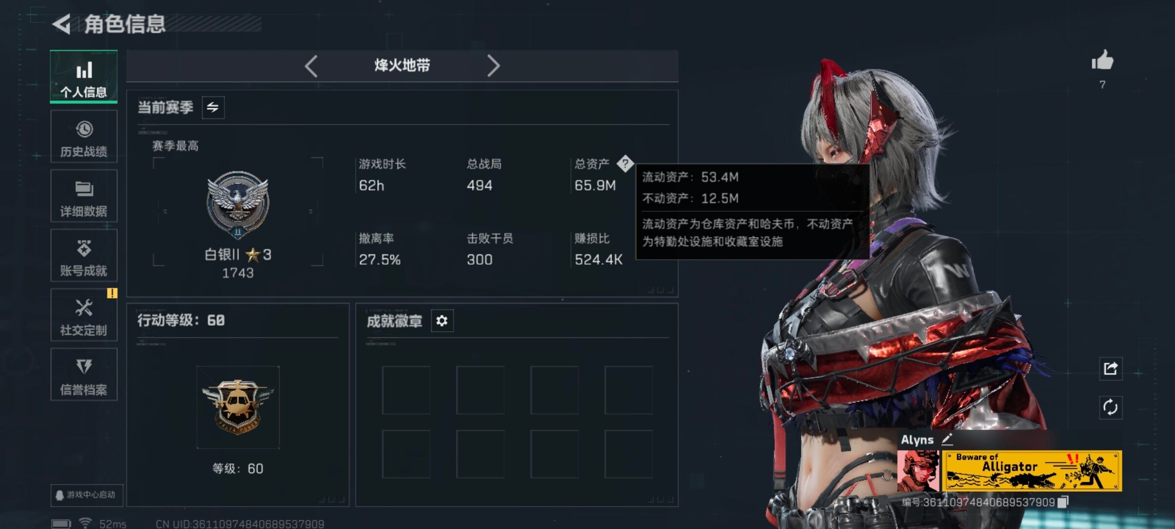 SJZCMW3102368三角洲行动账号详情图4