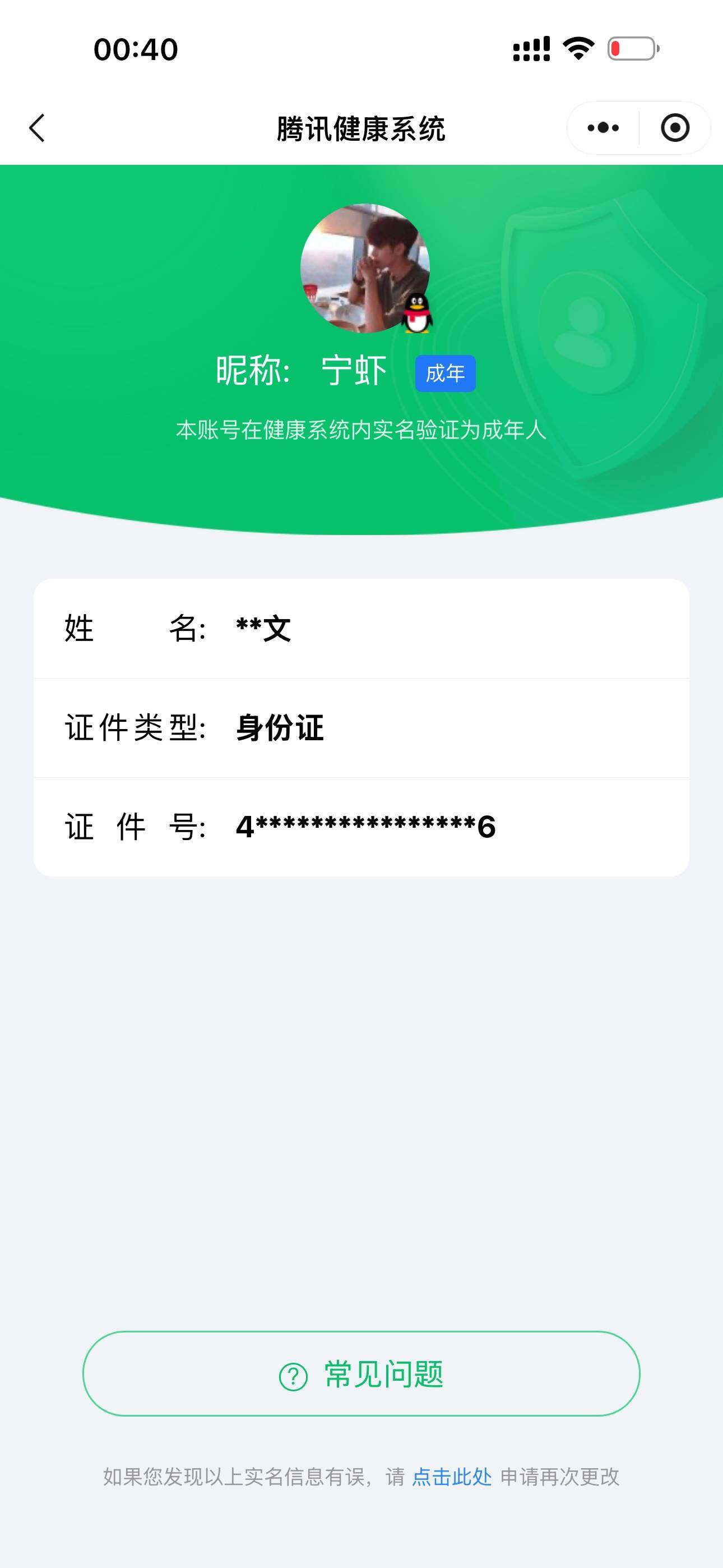 SJZCMW3102368三角洲行动账号详情图3