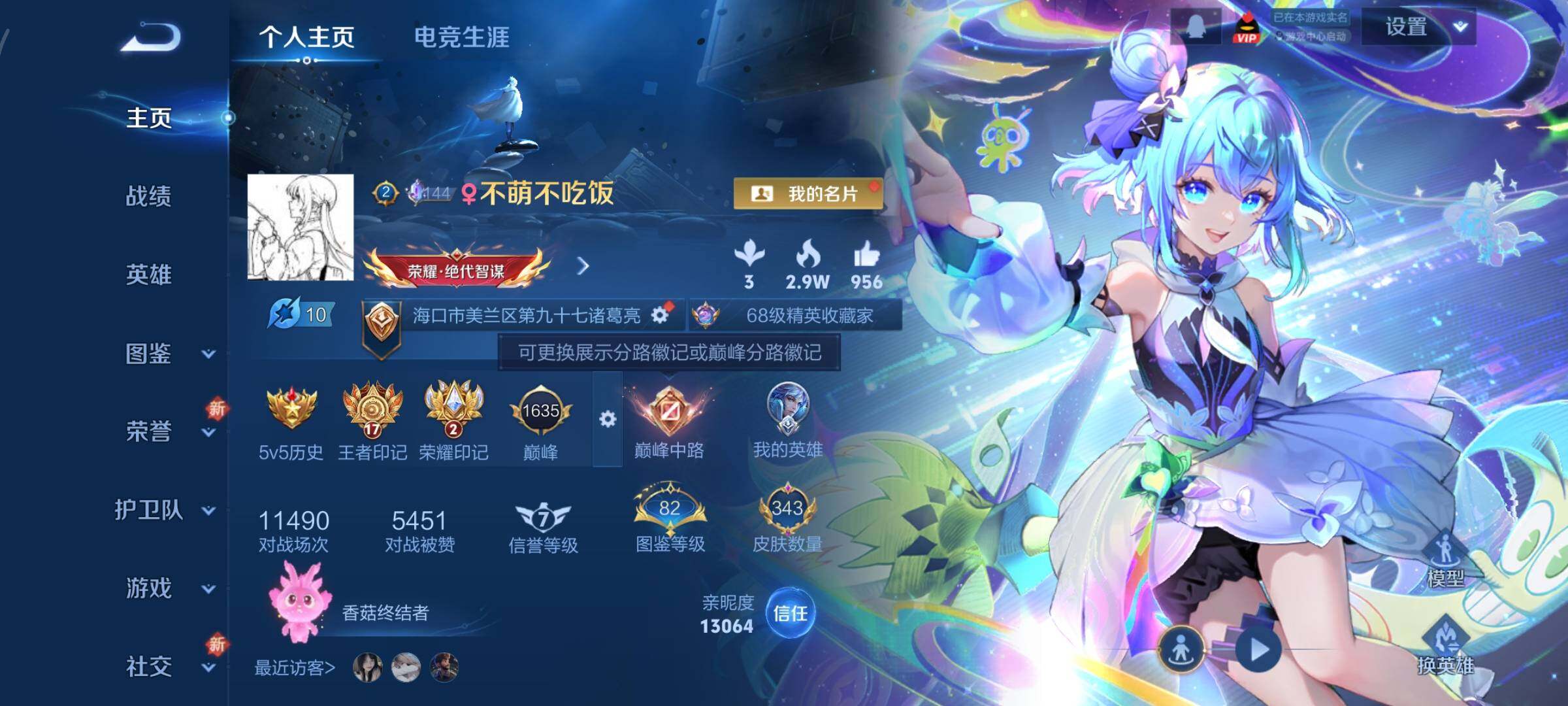 WZCMY3479429王者荣耀账号详情图2